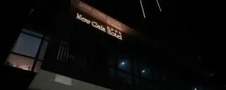 هتل نیو قالا ماکو هتل نیو قالا ماکو