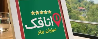 ویلا نجفی شیرود ویلا نجفی شیرود