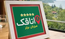 کلبه سویسی باران سراوان کلبه سویسی باران سراوان