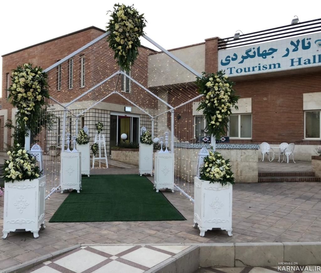 هتل ایرانگردی و جهانگردی کرمان هتل ایرانگردی و جهانگردی کرمان