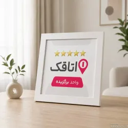 ویلا باغ مهتاب ملارد ویلا باغ مهتاب ملارد
