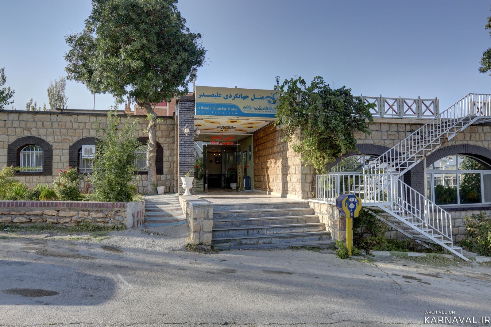 هتل جهانگردی علیصدر همدان