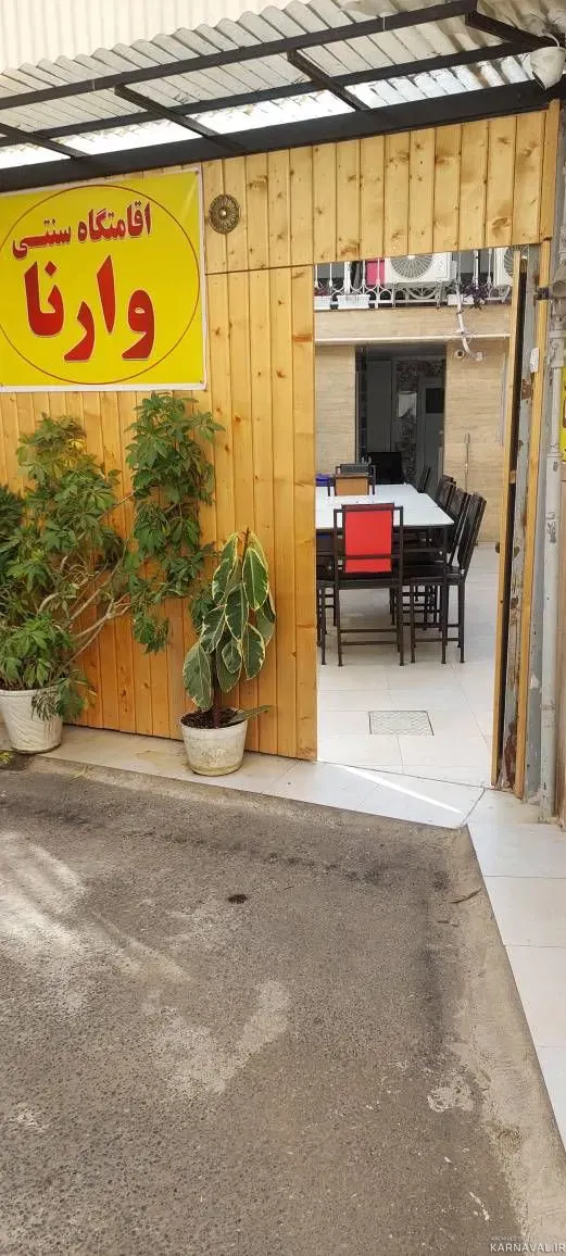 سوییت وارنا (واحد ۳) رشت