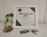 هتل سنتی یاس (ارغوان) با صبحانه رایگان اصفهان هتل سنتی یاس (ارغوان) با صبحانه رایگان اصفهان