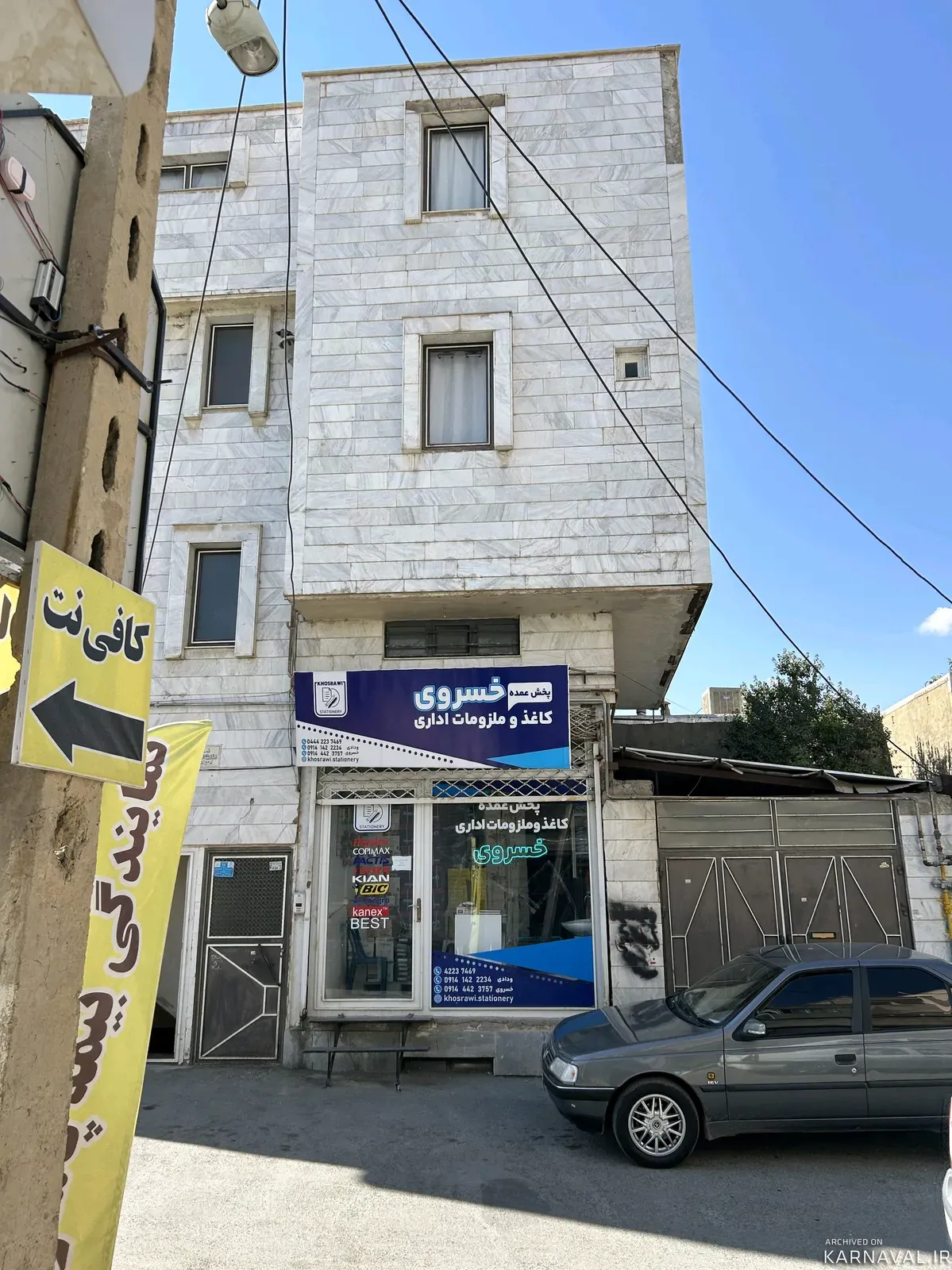 آپارتمان مبله میلاد مهاباد